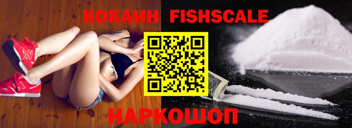 Новороссийск  Кокаин 97%  Вход с VPN  Cocaine  Cocaine 99% 