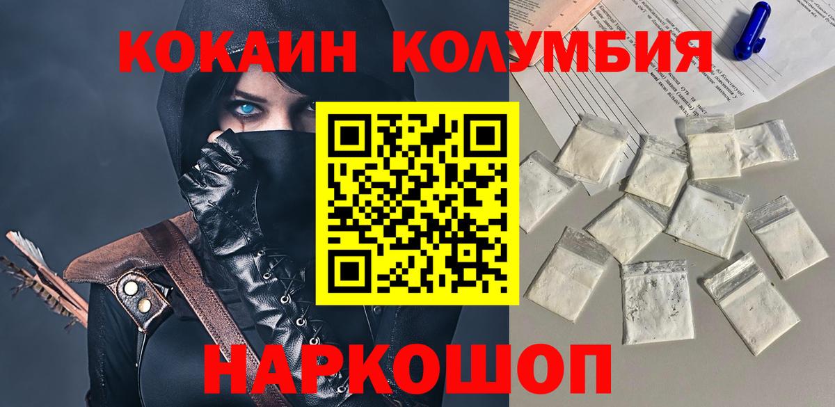 КОКАИН Fish Scale Новороссийск
