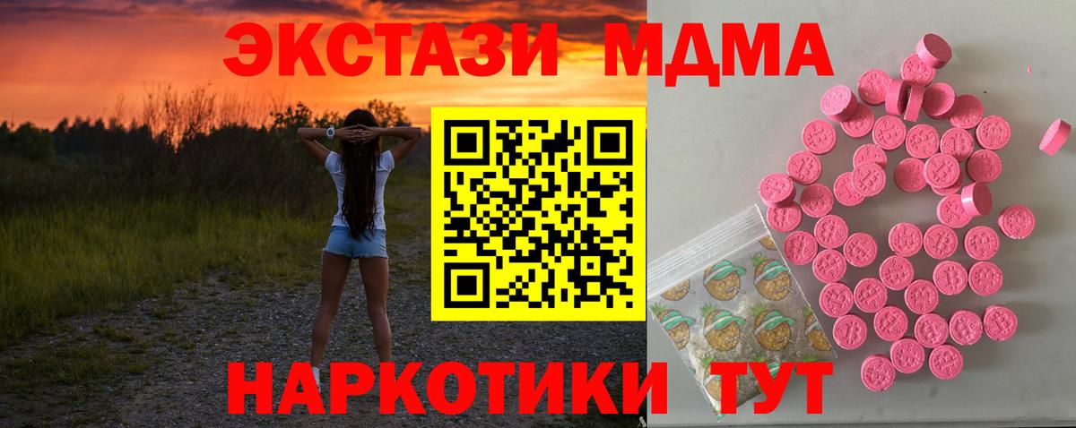 Экстази  Ecstasy бентли  Новороссийск  Вход с VPN  Ecstasy бентли 