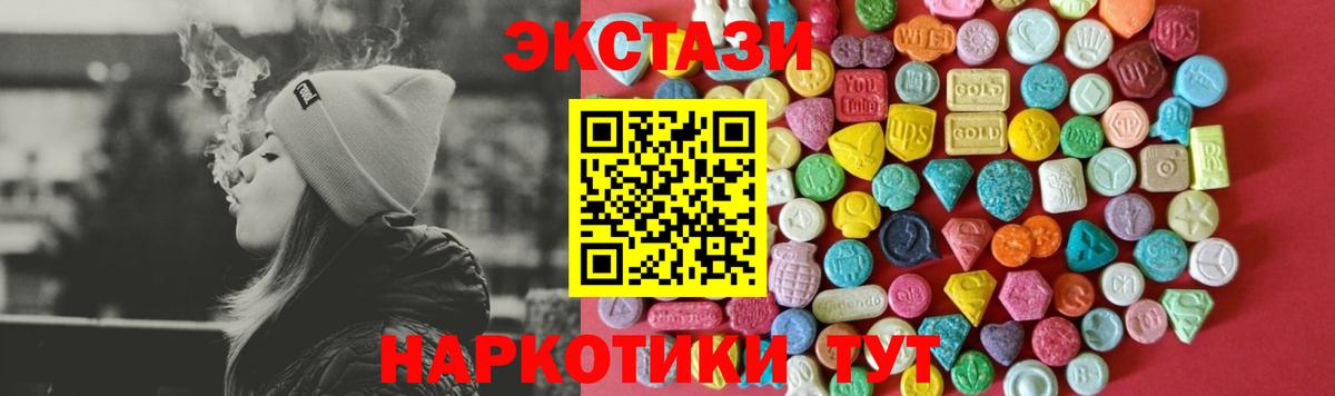 Ecstasy круглые Новороссийск