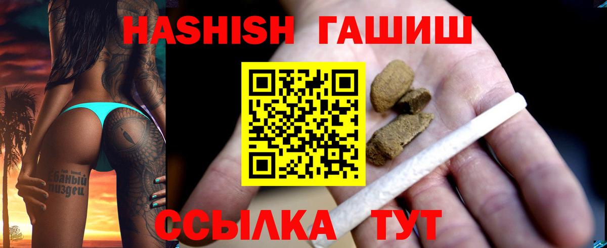 Новороссийск  Вход с VPN  Бошки Шишки  МЕТАМФЕТАМИН  Меф МЯУ МЯУ кристаллы  НБОМе  Гашиш  Гашиш  Экстази 