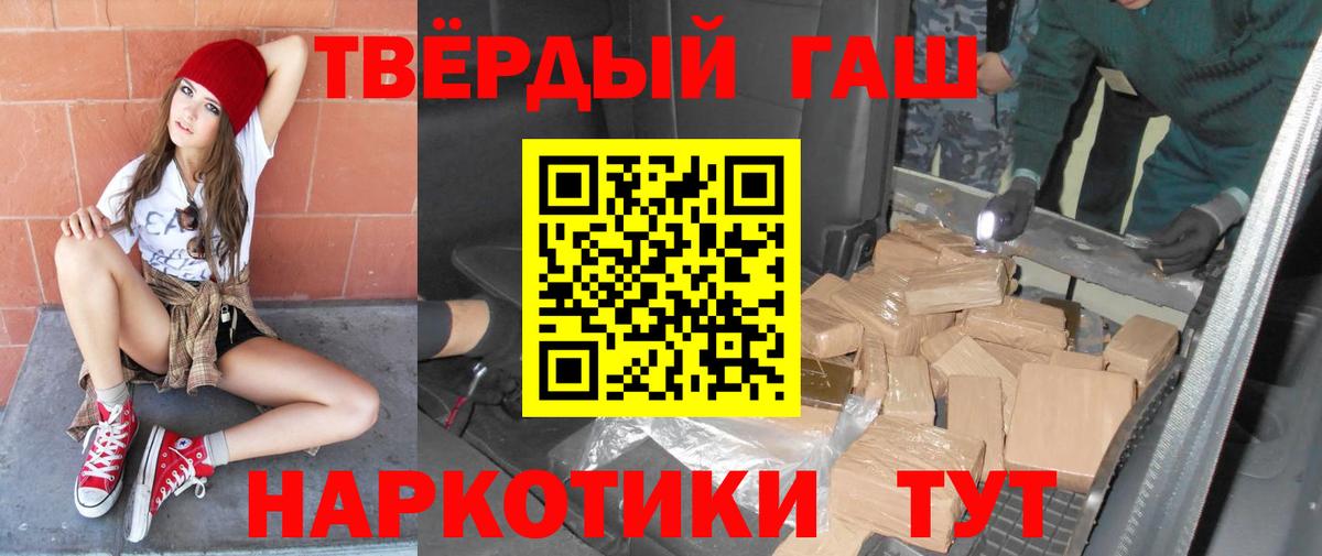 Гашиш хэш  ГАШИШ hashish  Вход с VPN  Новороссийск 