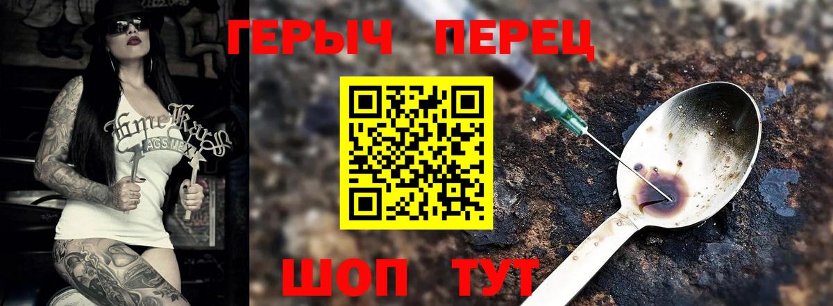 Новороссийск  ГЕРОИН Heroin  Героин  Вход с VPN 