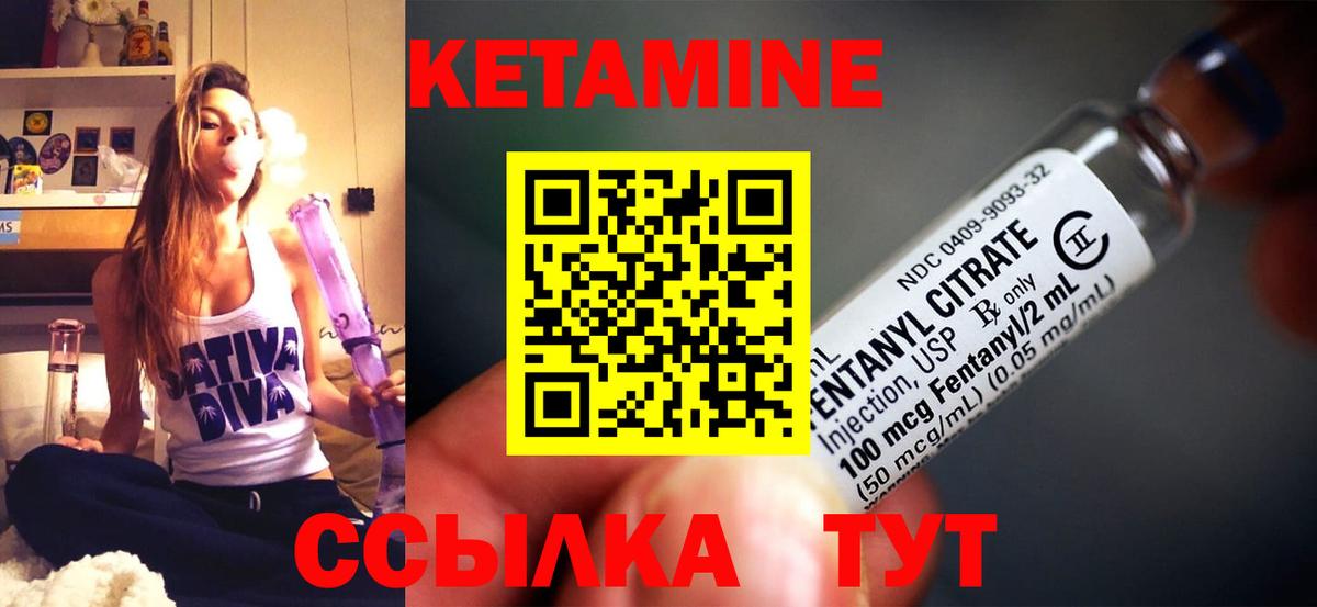 Новороссийск  КЕТАМИН VHQ  Вход с VPN 