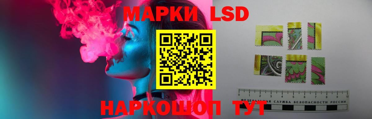 ЛСД экстази кислота Новороссийск
