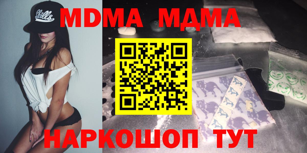 MDMA VHQ  МДМА Molly  Новороссийск  МДМА  Вход с VPN 