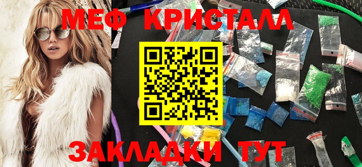 Мефедрон мука Новороссийск