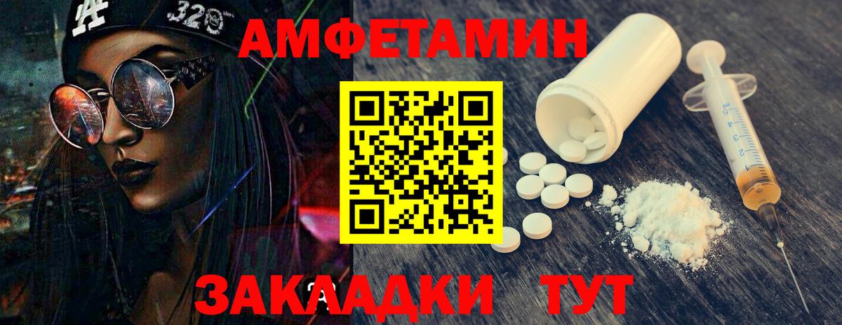 Новороссийск  Первитин кристалл  Вход с VPN 