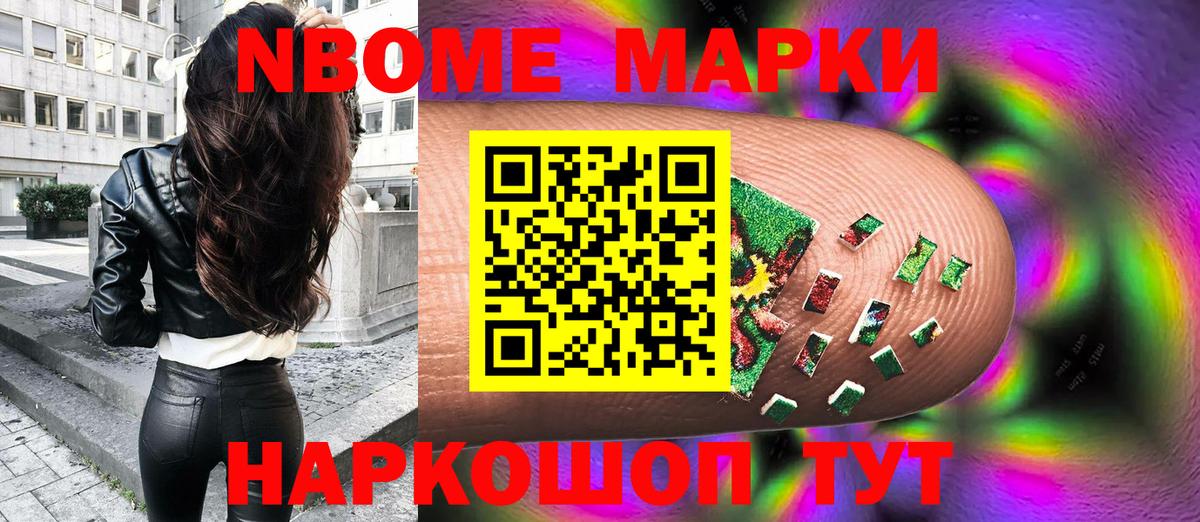 Наркотические марки 1500мкг  Наркотические марки 1500мкг  Новороссийск  Вход с VPN 