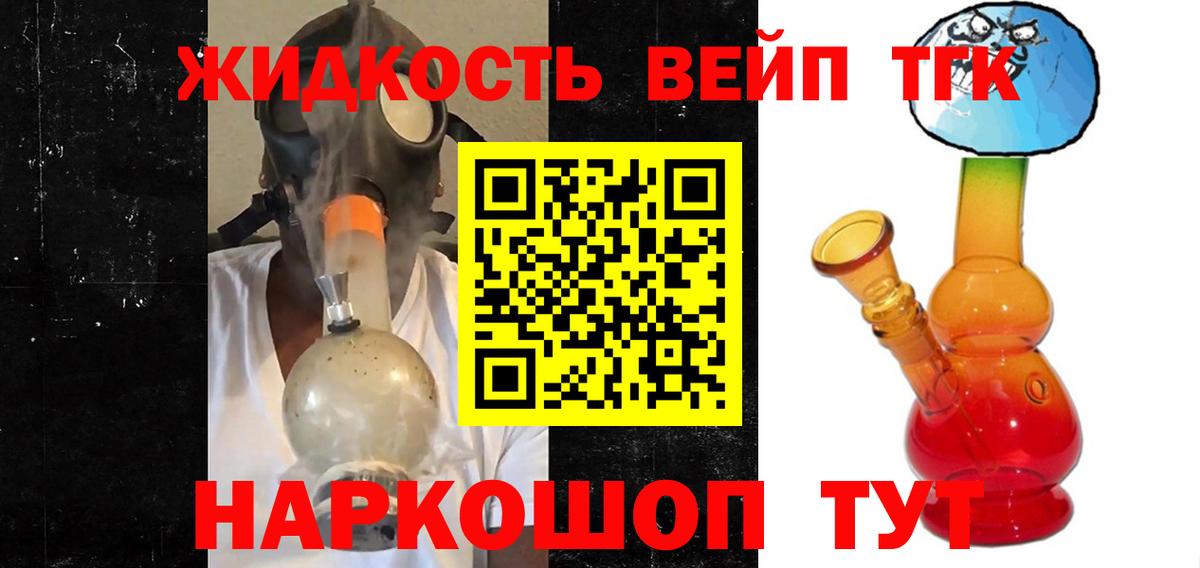 Новороссийск  наркота  Вход с VPN  ТГК THC oil 