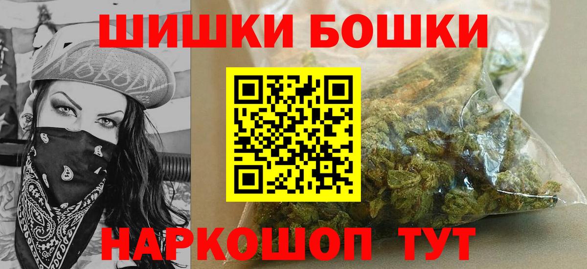 МАРИХУАНА марихуана  Шишки марихуана LSD WEED  Новороссийск  Вход с VPN  Каннабис MAZAR  Шишки марихуана Ganja 